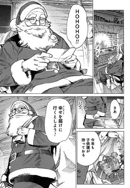 Gambar Cover Manga Santa-san ga Yattekuru!