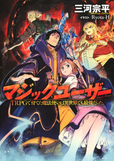 Sampul Manga Magic User: TRPG de Sodateta Mahoutsukai wa Isekai demo Saikyou Datta.