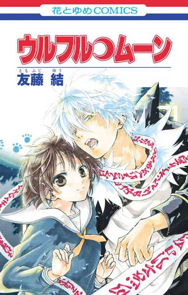Gambar Cover Manga Wolfull Moon