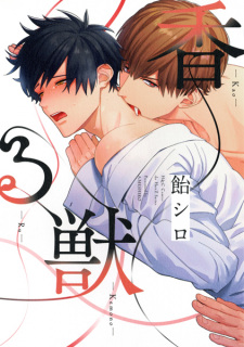 Sampul Manga Kaoru Kemono