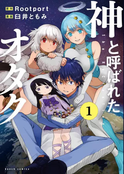 Gambar Cover Manga Kami to Yobareta Otaku