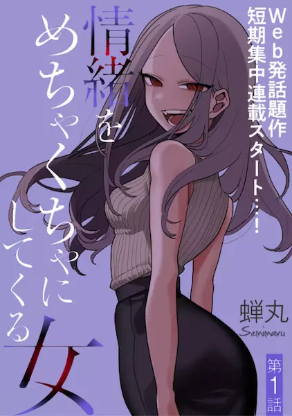 Gambar Cover Manga Joucho wo Mechakucha ni Shitekuru Onna
