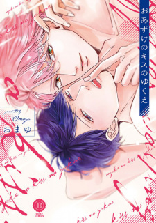 Sampul Manga Oazuke no Kiss no Yukue