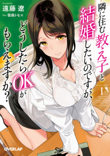 Sampul Manga Tonari ni Sumu Oshiego to Kekkon shitai no desu ga, Doushitara OK ga Moraemasu ka?