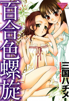 Sampul Manga Yuri-iro Rasen