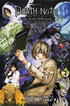 Sampul Manga Eiga Novelize Death Note: Light Up the New World