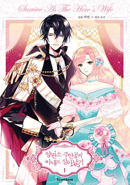 Manga Cover: This Villainess Wants a Divorce!
