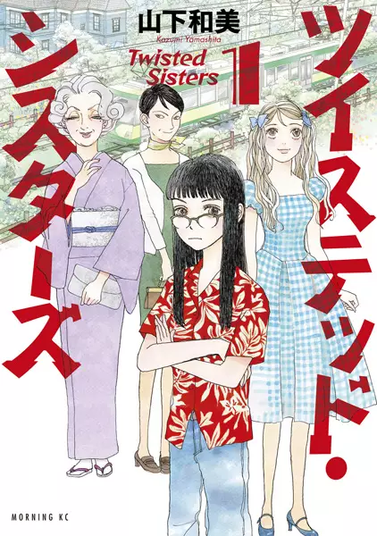 Gambar Cover Manga Twisted Sisters