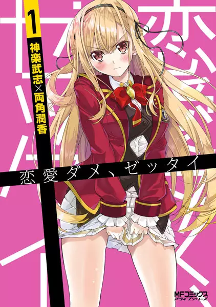 Gambar Cover Manga Renai Dame, Zettai