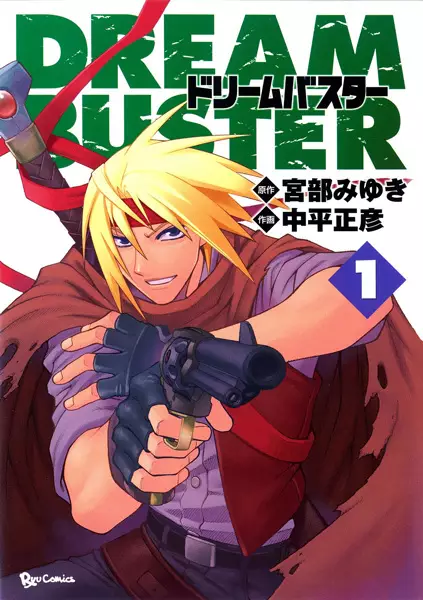 Gambar Cover Manga Dream Buster
