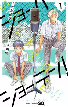 Gambar Manga Shouha Shouten!