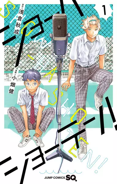 Gambar Cover Manga Shouha Shouten!