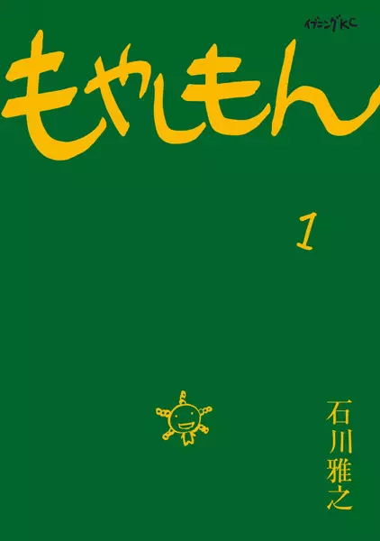 Gambar Cover Manga Moyashimon