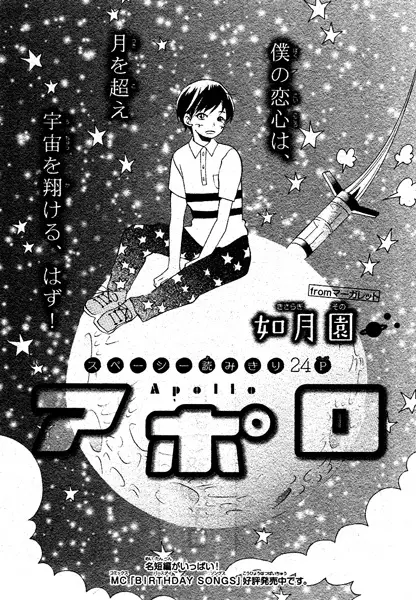 Gambar Cover Manga Apollo