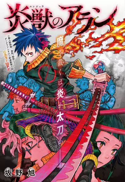 Gambar Cover Manga Enjuu no Alan