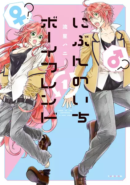 Gambar Cover Manga Nibun no Ichi Boyfriend