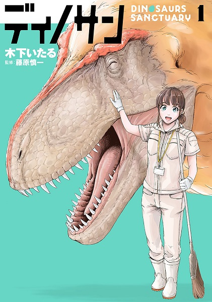 Gambar Cover Manga Dinosan