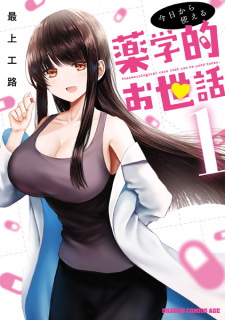 Sampul Manga Kyou kara Tsukaeru Yakugakuteki Osewa