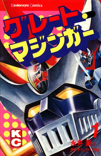 Gambar Cover Manga Great Mazinger