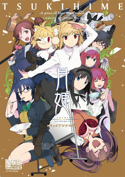 Manga cover Tsukihime: A Piece of Blue Glass Moon - Comic Anthology