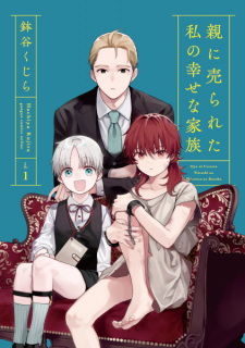 Sampul Manga Oya ni Urareta Watashi no Shiawase na Kazoku