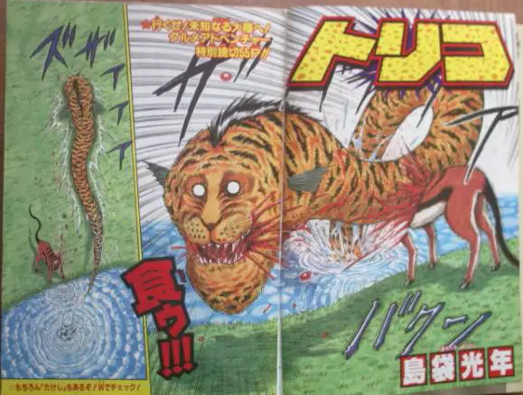 Gambar Cover Manga Toriko