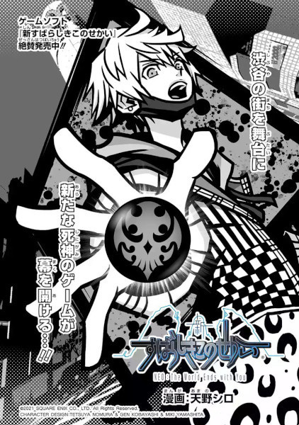 Manga cover Shin Subarashiki Kono Sekai