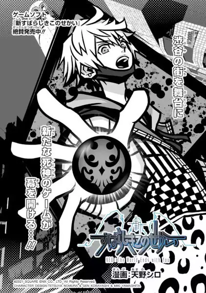 Gambar Cover Manga Shin Subarashiki Kono Sekai