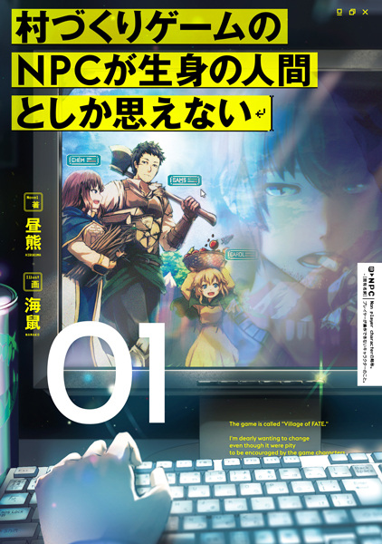 Gambar Manga Murazukuri Game no NPC ga Namami no Ningen to shika Omoenai