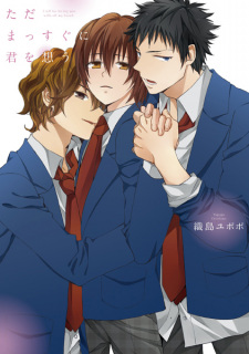 Sampul Manga Tada Massugu ni Kimi wo Omou