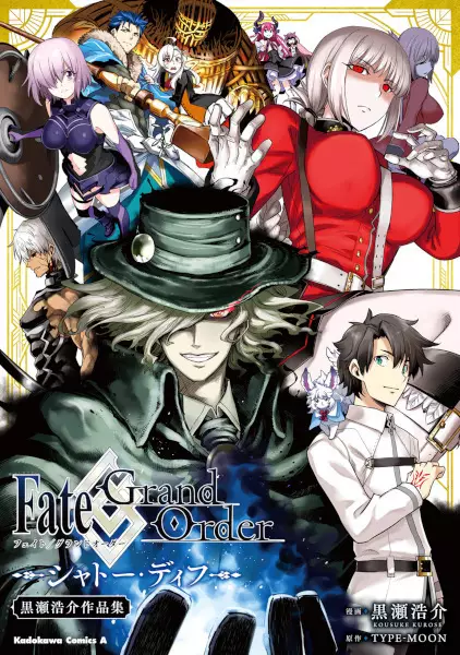Gambar Cover Manga Fate/Grand Order: Chateau d'If - Kurose Kousuke Sakuhinshuu