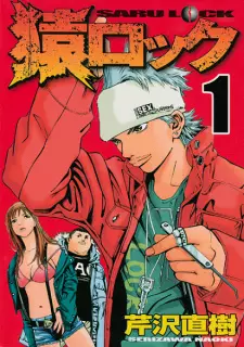 Gambar Manga Saru Lock