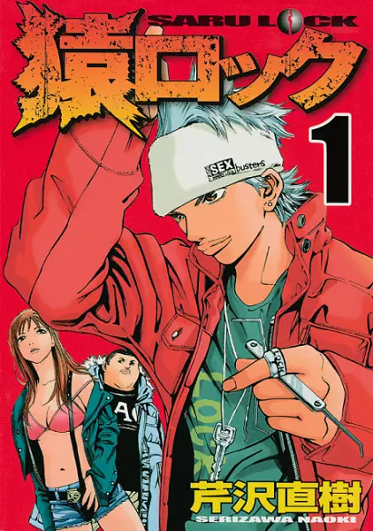 Gambar Cover Manga Saru Lock