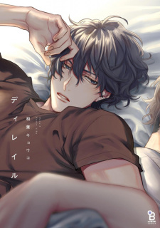 Sampul Manga Derail