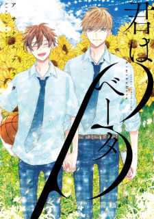 Sampul Manga Kimi wa Beta