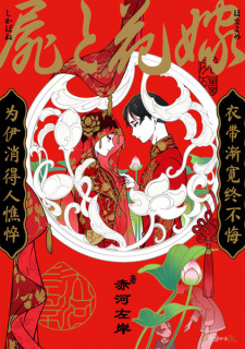 Sampul Manga Shikabane to Hanayome