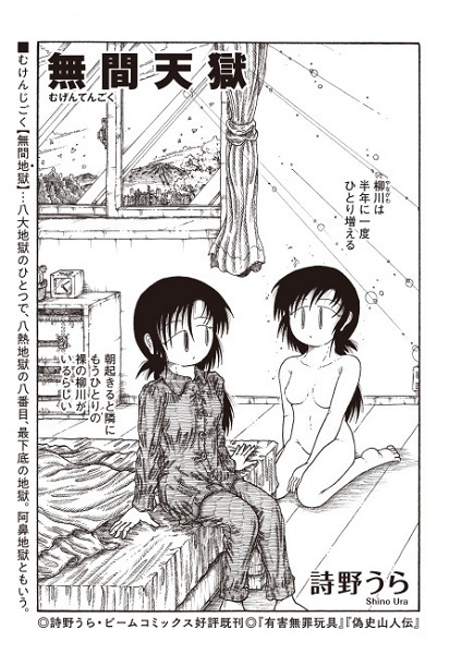 Gambar Cover Manga Mugen Tengoku