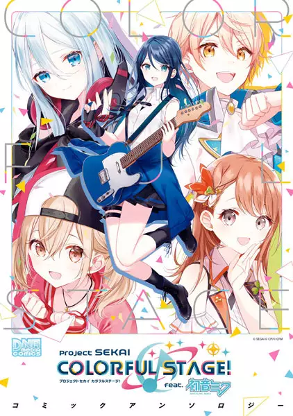 Cover Manga: Project Sekai Colorful Stage! feat. Hatsune Miku: Comic Anthology