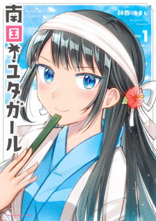 Sampul Manga Nangoku! Yuta Girl