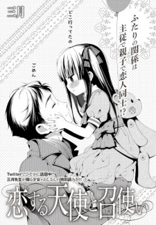 Sampul Manga Koisuru Tenshi to Meshitsukai