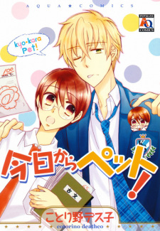 Sampul Manga Kyou kara Pet!