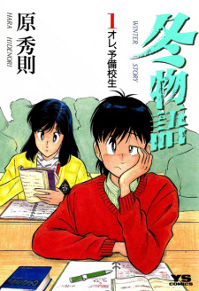 Sampul Manga Fuyu Monogatari