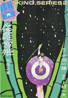 Gambar Manga Shurayuki-hime
