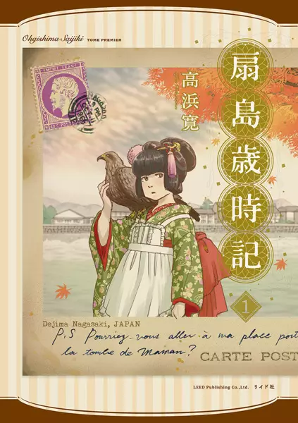 Gambar Cover Manga Ougishima Saijiki