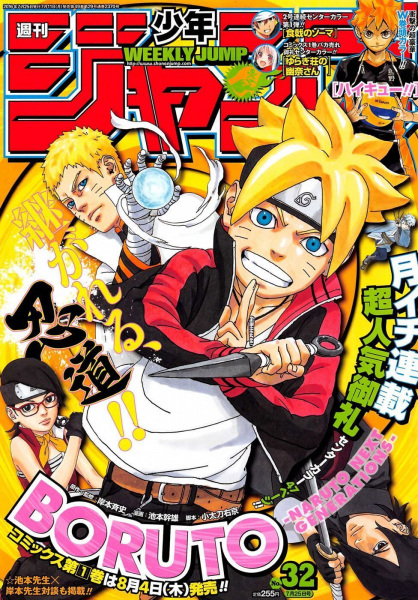 Manga image Boruto: Naruto Next Generations