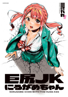 Sampul Manga Kyojiri JK Nirugame-chan