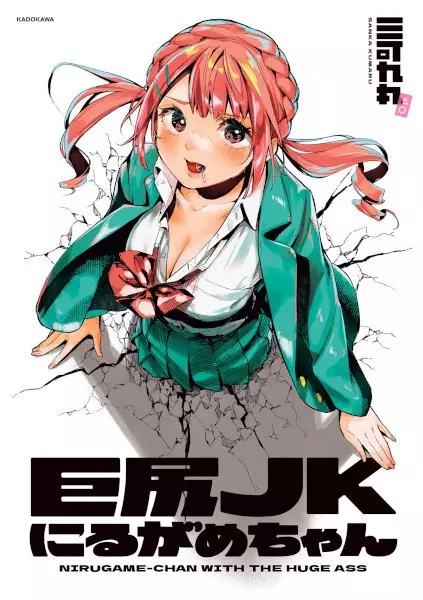 Gambar Cover Manga Kyojiri JK Nirugame-chan