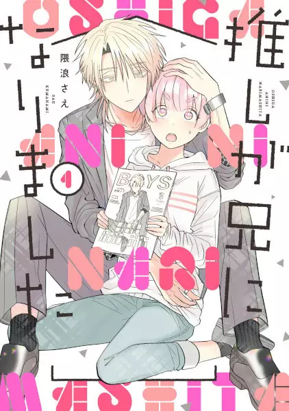 Gambar Cover Manga Oshi ga Ani ni Narimashita
