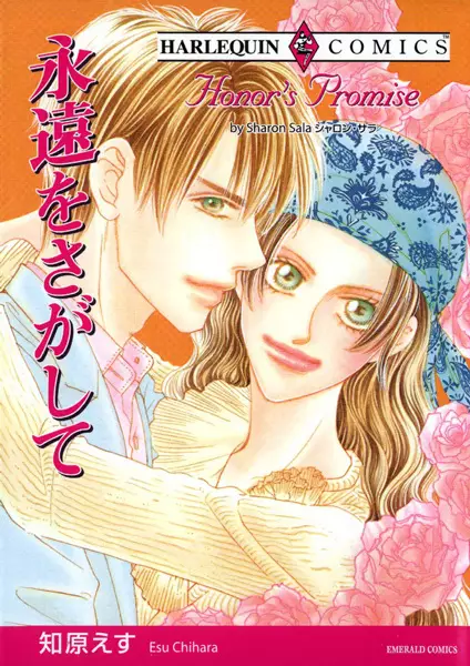Gambar Cover Manga Eien wo Sagashite