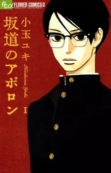 Gambar Manga Sakamichi no Apollon